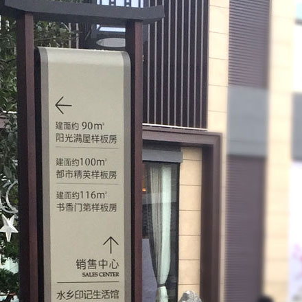 標識系統設計作品案例展示