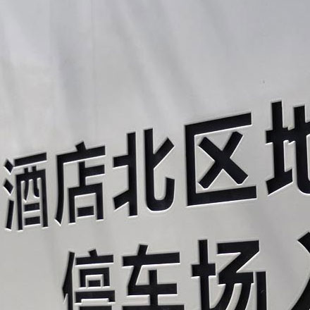 導游詞視頻教學設(shè)計